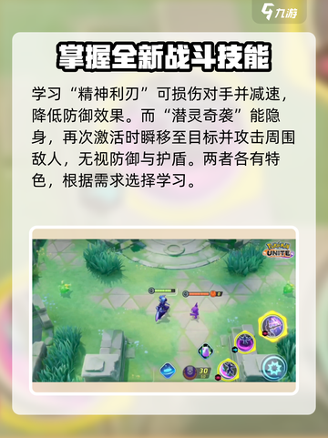 宝可梦大集结🔥苍炎刃鬼上线时间曝光，超强技能震撼登场！截图4