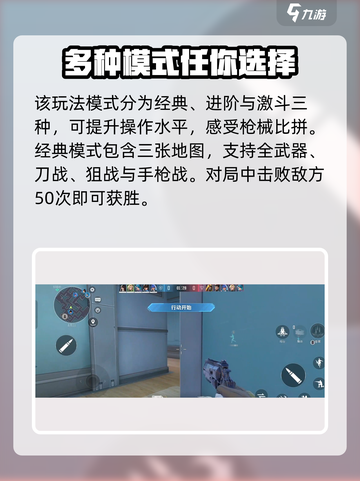 天启行动🔥超全玩法模式大揭秘！🎮截图4