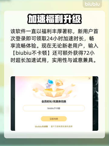 🔥游戏加速器怎么选？速看热门推荐！🎮截图5