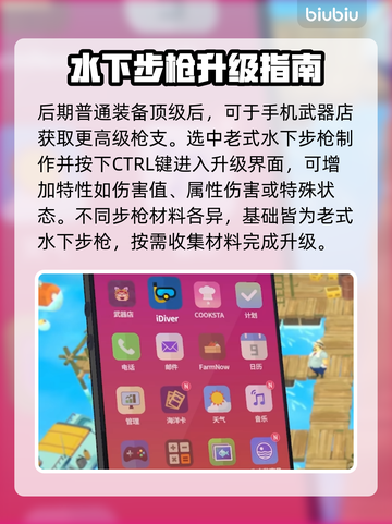 潜水员戴夫武器升级🔥戴夫玩家必看！🎮截图3