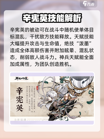 群英风华录🔥全角色图鉴大揭秘！截图6