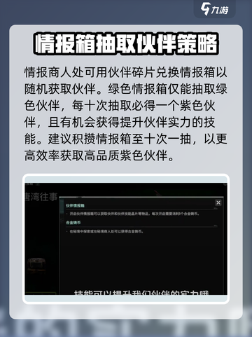 破碎之地绿色伙伴怎么获取介绍截图4