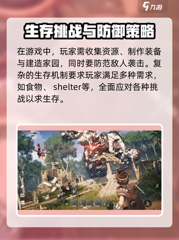 荒野起源背景故事分享介绍截图4