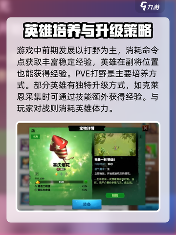 万龙觉醒s1玩法有哪些介绍截图3