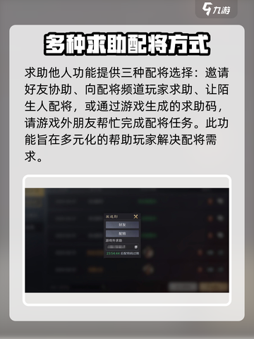 三国谋定天下配将台怎么玩介绍截图4