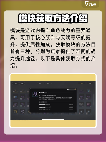 原神交错核心模块获取方法🌟游戏党必看！截图2