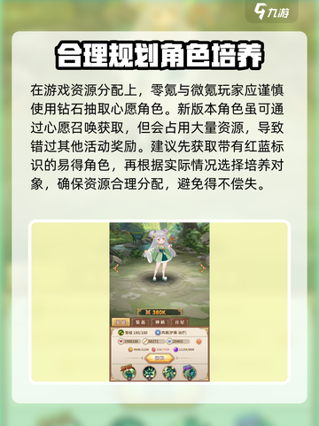 阿尔米娅赞歌平民攻略介绍截图3