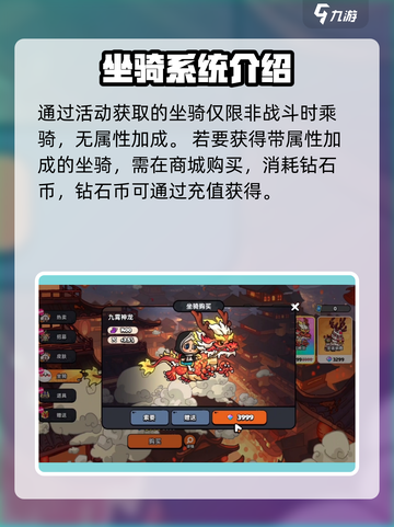英勇之地🔥坐骑获取全攻略✨手游党必看！截图3