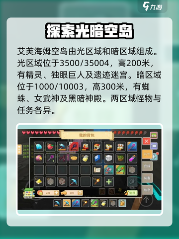 奶块浮岛坐标在哪里介绍截图3
