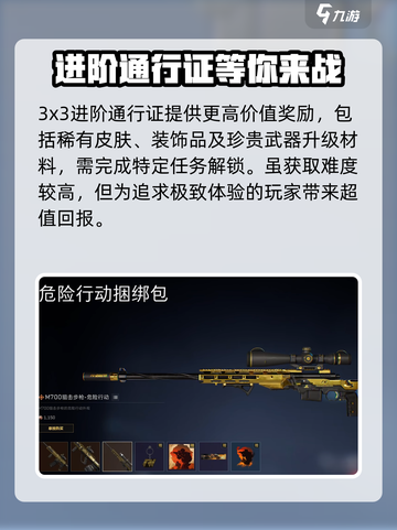 三角洲行动🔥通行证价格曝光，省钱攻略⚡截图4