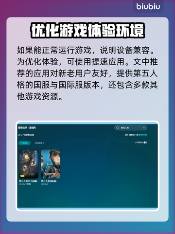 玩第五人格掉帧？❌教你几招流畅玩耍💡截图3