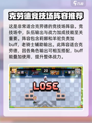 坎公骑冠剑三星角色克劳德阵容介绍截图4