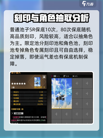 境界刀鸣刻印怎么获得介绍截图3