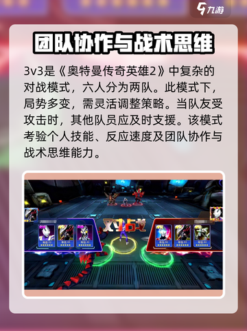 奥特曼传奇英雄2对战模式🔥超全玩法等你来战！截图4