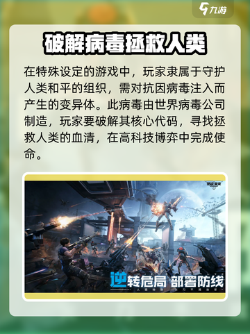 逆战未来公测时间什么时候介绍截图3
