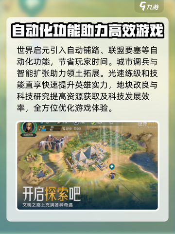 世界启元多久上线介绍截图4
