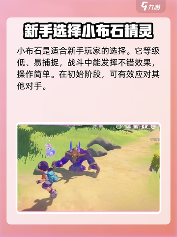洛克王国世界地系精灵图鉴介绍介绍截图3