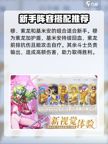 圣斗士星矢重生2乌鸦座基米安怎么样介绍截图4