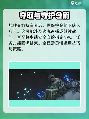 燕云十六声⚡让令箭染血完成攻略🔥截图4