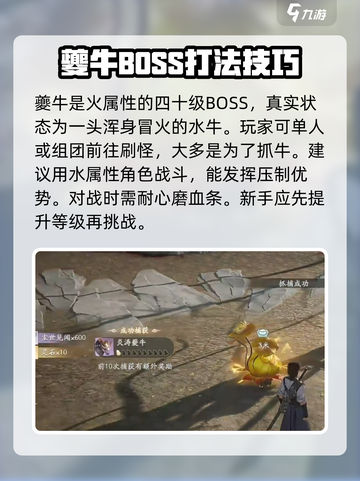 仙剑世界炎涛打法攻略介绍截图3