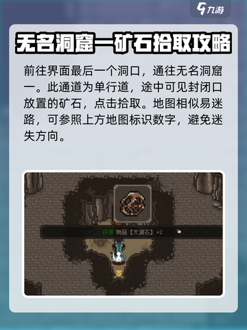 大江湖之苍龙与白鸟🔥快速挖矿攻略💎截图4