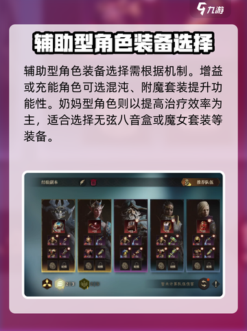 龙息神寂角色装备有哪些介绍截图4