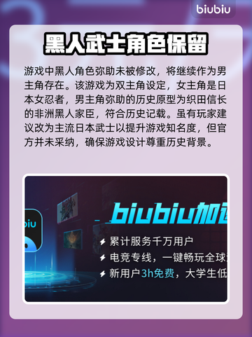 刺客信条：影黑人武士原型大曝光！🔥🎮截图3