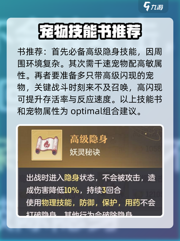 长安幻想手游千速宠物怎么培养介绍截图3