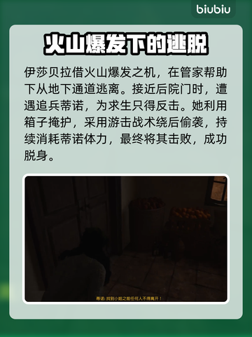 《四海兄弟：故乡结局太炸裂！💥》截图6