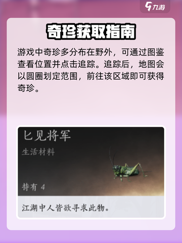 燕云十六声五音启太平任务怎么做介绍截图4