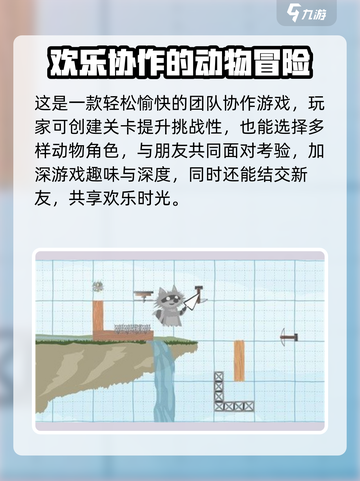 超级鸡马游戏入口分享介绍截图5