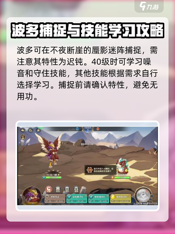 西普大陆打boss必备🔥精灵推荐来啦！截图4