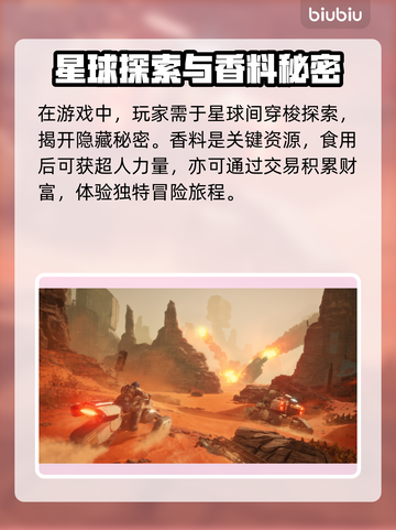 《沙丘觉醒》支持中文啦！🎉游戏玩家的福音来了🔥截图3