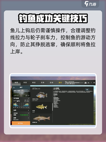 🎮《钓鱼星球》路亚竿玩法大揭秘！截图5