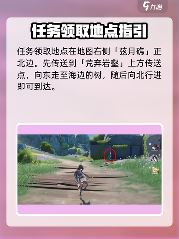 鸣潮⚡无名湾灯塔修复任务超详细流程攻略！🎉截图2