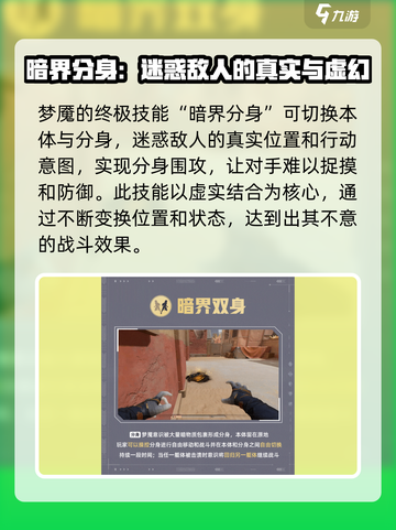 天启行动梦魇角色攻略介绍截图6
