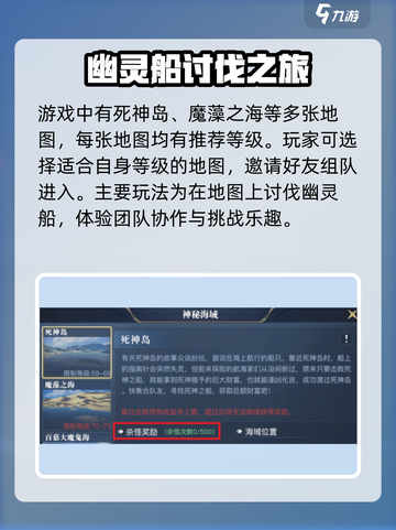 黎明之海🔥神秘海域玩法全攻略，轻松上手制霸海洋！截图3