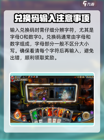 怪物火车💥免费兑换码获取方法大公开！🔥截图3