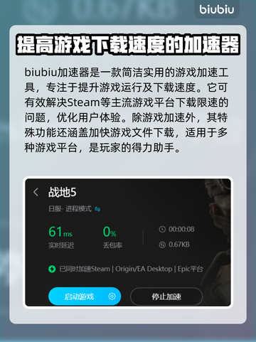 战地五加速器推荐✅让你畅玩无阻🔥截图4
