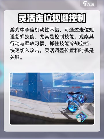 星之破晓：李信吊打貂蝉技巧分享💥截图2