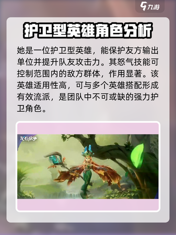 龙石战争🔥雷安角色超详细解析来了！你不了解的全在这里截图5