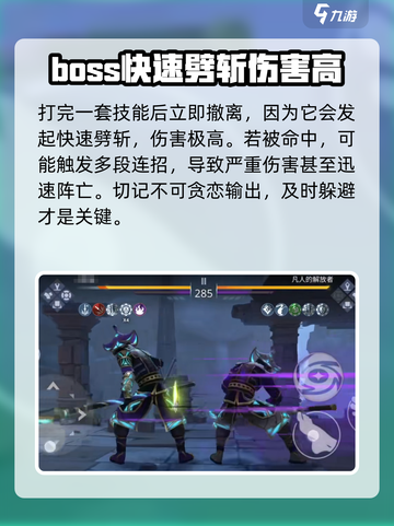 暗影格斗3凡人的解放者怎么打介绍截图3