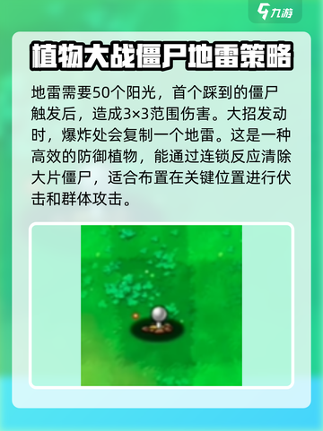植物大战僵尸二战版最强植物🔥等你来挑！截图8