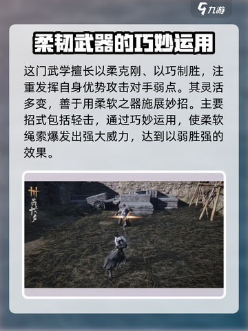 燕云十六声新武器是什么介绍截图2