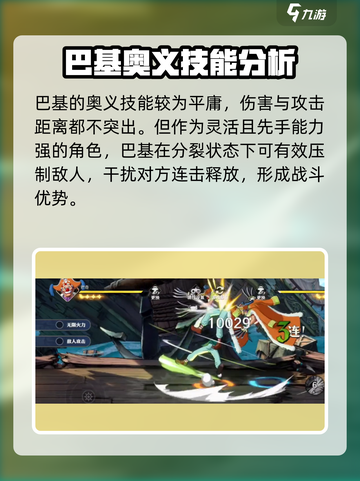 航海王壮志雄心：小丑技能全面解析💥截图4