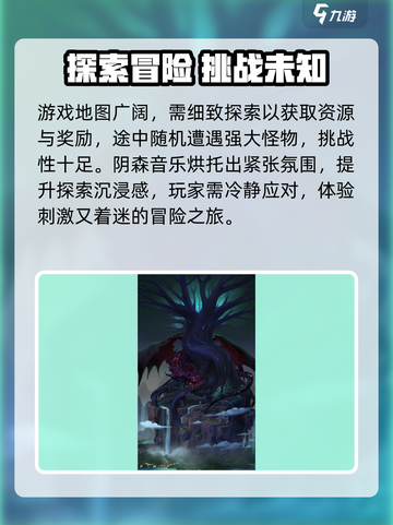 🔥起源永夜守卫者玩法揭秘！🎮截图3