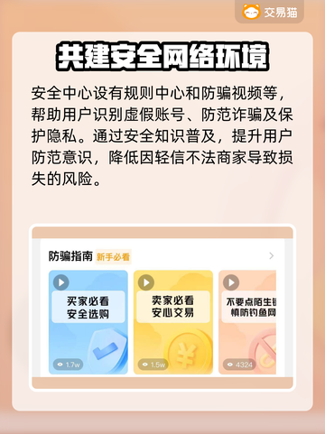 迷你世界账号交易秘籍🔥靠谱平台推荐！👇截图4
