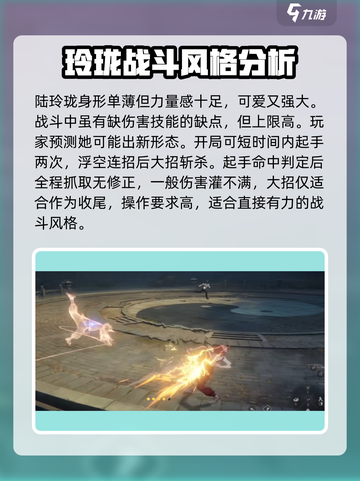 异人之下手游陆玲珑怎么玩介绍截图3