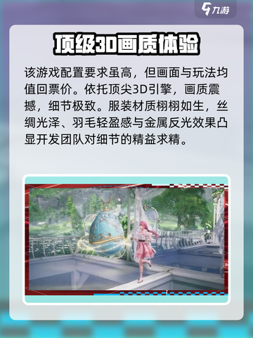 无限暖暖显卡要求一览介绍截图4