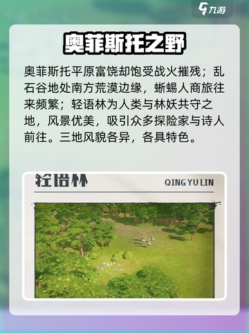 🔥《龙石战争》欧文大陆秘境揭秘！🌍截图3